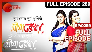 Seemarekha  Bangla Serial  Full Episode  289  Indrani Haldar  Zee Bangla [upl. by Ardyce]