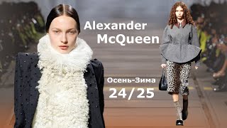 Alexander McQueen Мода Осень Зима 20242025 в Париже  Стильная одежда и аксессуары [upl. by Zuleika]