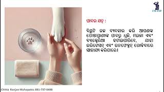 ବିୟୁଟି ଜଳ ଓ ପୋଷାଜନ୍ତୁଙ୍କ ଯତ୍ନ  HOW TO USE BEAUTY WATER FOR PET ANIMALS [upl. by Ayifa]