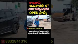 AMARAVATHI CAPITAL  OPEN PLOTS FOR SALE  Contact 8332841316 amaravathi capital  vijayawada [upl. by Rice]