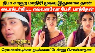 Arthikas reply about karthigai deepam serial climax [upl. by Idissak641]