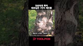 🔥세상에서 가장 특허가 들어간 전지톱 Feat수호신 [upl. by Navar706]