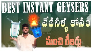 Top 5 Best Instant Geysers In India  Good Instant Water Heaters In Telugu 2024 [upl. by Uhsoj]