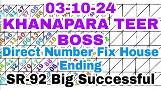 Khanapara Teer Boss 031024 Daily Success HE Direct Number BossFireKPx3e [upl. by Morley948]