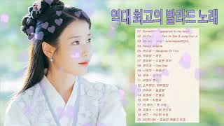 Best Korean Love Songs Of All Time ❤ Korean Love Songs Playlist 2020 ❤ OST Korean Drama Love Songs [upl. by Ahseryt]