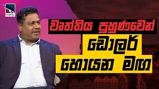 Lasantha Amarasinghe  The Chance Sport  Bizi katha  බිසි කතා  Uda Ira [upl. by Quartus]