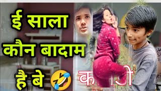 kachavadam new comedy videoकच्चा बादाम न्यू कॉमेडी वीडियो neerajcomedybadambadam kacha badam nirajtv [upl. by Johnath]