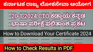 How to Download Kaddaya Kannada Certificate Of 20012024 CTI Exam  Compulsory Kannada Exam Update [upl. by Borg]