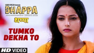 Tumko Dekha To New Hindi Movie  Dhappa  Ayub Khan Shresth Kumar Jaya Bhattacharya Varsha [upl. by Vezza]