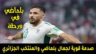 خسار الجزائر ضد موريتانيا 10 [upl. by Cuhp862]