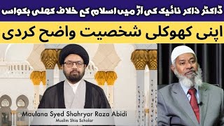 Replay to allama shehryar Raza aabdi November 3 2024 [upl. by Tod]