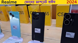 Realme phone price in BD 2024  Realme C67 C55 Note 50 Price in Bangladesh [upl. by Liscomb]