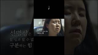 내 마음 봄 EP73 선명상은 할 일과 할 수 없는 일을 구분하는 힘 [upl. by Nomrej]