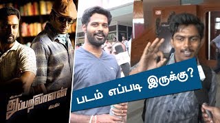 Thupparivaalan Movie Public Opinion  People Review  Tamil Review [upl. by Cadal899]