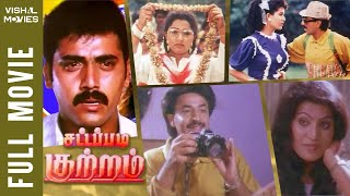 Sattapadi Kutram Full Movie  Sasikumar  Sri Bharathi  TigerNagesh  Logesh [upl. by Elbam]