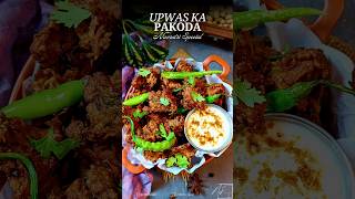 Upwas Ka Pakoda  Farali Pakoda  Vrat ke Pakode  Fasting Pakode Recipe  Falahari Pakoda  shorts [upl. by Kuehn687]