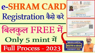 shramik card kaise banaye  eshram card registration kaise kare  labour card online apply 2023 [upl. by Mable]