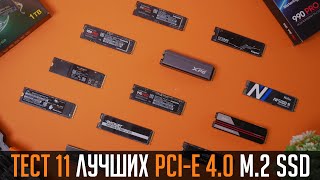 🔥Тест 11 лучших PCIe 40 M2 SSD на 1TB Выбираем лучший SSD под игры программы и систему в 2023 [upl. by Nnayllek]