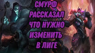 Смурф решил повзрывать бочки а не пить из них l Smurf l смурф нарезка l TAV l League of Legends [upl. by Aleta]