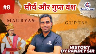 Class 8  History इतिहास मौर्य और गुप्त वंश  Maurya and Gupta dynasties  By Pandey Sir [upl. by Resa]