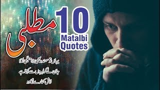 Top 10 Matalbi Best Quotes and Poetry  Motivational quotes collection  Urdu Sad poetry [upl. by Aliakam]