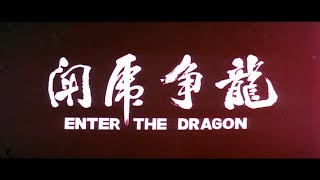 Trailer 龍爭虎鬥 Enter The Dragon [upl. by Llerrod307]