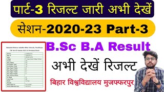 brabu part 3 result 202023 ba bsc bcom part 3 result 2023 bihar university braburesult [upl. by Haelak]