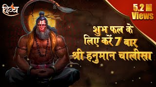 हनुमान चालीसा  Hanuman Chalisa Full  Sunil Dhyani amp Manjit Dhyani  Channel Divya [upl. by Parent29]