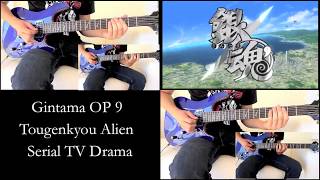 TABS Gintama OP 9  「Tougenkyou Alien」 Guitar Cover [upl. by Doralynn]