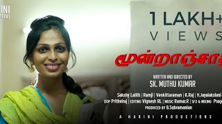 Moontranchaathi  மூன்றாஞ்சாதி Award Winning Tamil Short Film [upl. by Mano]