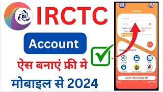 irctc account kaise banaye Hindi  How to create irctc account  irctc user id kaise banaye [upl. by Mctyre]