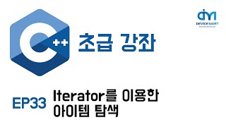 C 초급 강좌 EP 33 Iterator를 이용한 아이템 탐색 [upl. by Myles633]