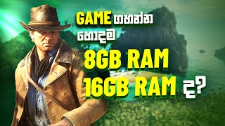 8GB RAM vs 16GB RAM  is 8GB of RAM Enough in 2024  low end pc gamers [upl. by Aekan]