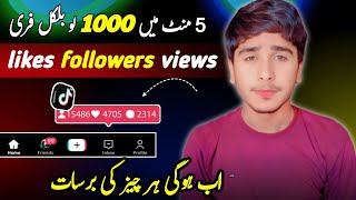 TikTok free likes website 2024  free TikTok likes  TikTok par likes followers views kaise badhaye [upl. by Emerson817]