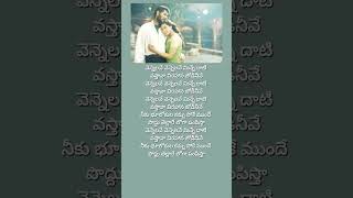 Vennelave vennelaveTelugu lyrical songs [upl. by Delmar]