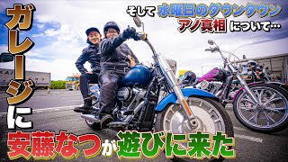 安藤なつがガレージにやってきた！そして水ダウ「井戸田潤ヴィブラスラップに敏感説」について [upl. by Ute]