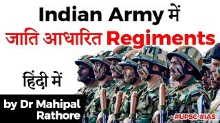 Caste based REGIMENTS in Indian Army  Know history behind it Should Army remove such regiments [upl. by Lai]