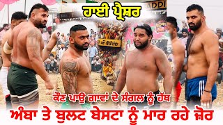 Pangota Kabaddi Match Live  Raja Chohla Sahib  Gopi Frandipuria  Amba Sur Singh [upl. by Till]