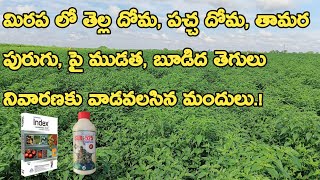 SLR 525 Insecticide Uses Telugu SLR 525 insecticide in telugu  Nagarjuna Index fungicide in Telugu [upl. by Amelia285]