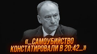 ⚡️9 МИНУТ НАЗАД Патрушеву КОНЕЦ Начался ПЕРЕВОРОТ АРЕСТОВАН новый ЗАМ ШОЙГУ ЕЩЕ двое УБИТЫПутин [upl. by Trinette136]