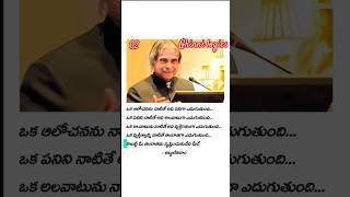 apjabdulkalamquotes 02 chinni1813 shorts ytshorts [upl. by Tiduj]