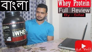 Whey Protein Review in Bangla বাংলা by Sifat  Fitness Avenue [upl. by Sinnod255]