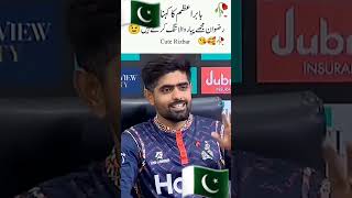 Babar azam M rizwan trending cricket [upl. by Khajeh]