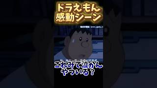 ジャイアンママ優しい…映画ドラえもん 切り抜き ドラえもんシリーズ ドラえもん アニメ 感動する話 感動シーン 面白シーン [upl. by Desdee]