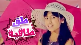 طاق طاقية  بشرى عواد  قناة كراميش الفضائية Karameesh Tv [upl. by Yalhsa]