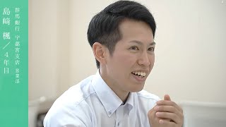 【採用動画】群馬銀行「3年後の未来」～新卒向け採用動画 [upl. by Belldame202]