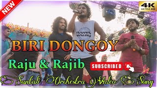 Biri Dongoy  New Santali Orchestra Video Song  Rajib Baskey  Raju Soren [upl. by Cy]