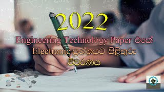 AL Engineering Technology 2022 Pass Paper Electronic Question Discussion Sinhala Medium [upl. by Philomena]