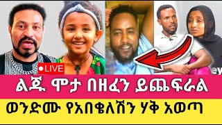 Yoni Magna እውነታውን በማስረጃ አወጣ Sisiti [upl. by Akahc]