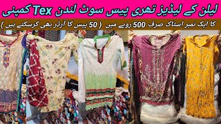 Sher Shah  Ladies Three Piece  Lelan suit  Preloved dresses  Rs500  Lunda Bazar Karachi [upl. by Anairo74]